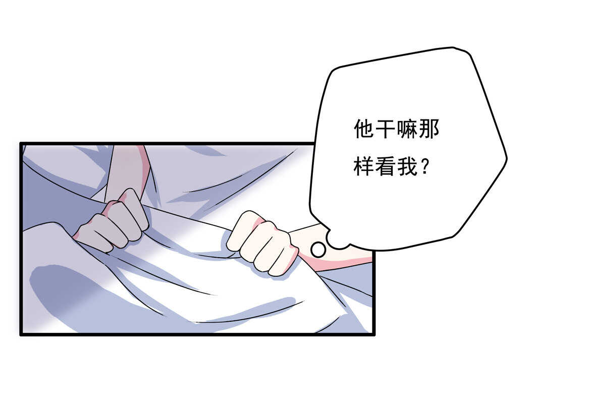 《别爱我，没结果！》第62话 劳资天下最美！ 第9页