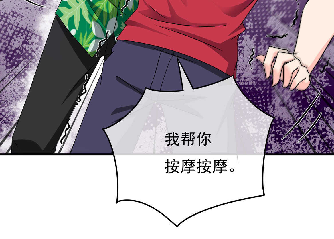 《别爱我，没结果！》第63话 大姐 第12页