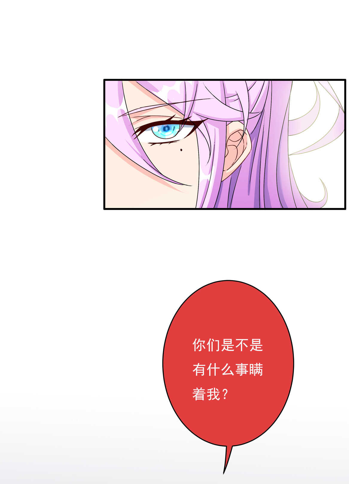 《别爱我，没结果！》第63话 大姐 第13页