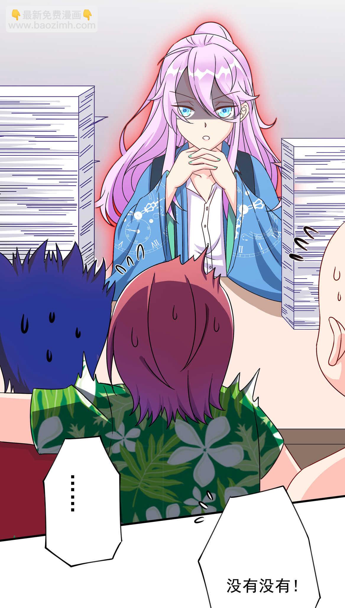《别爱我，没结果！》第63话 大姐 第14页