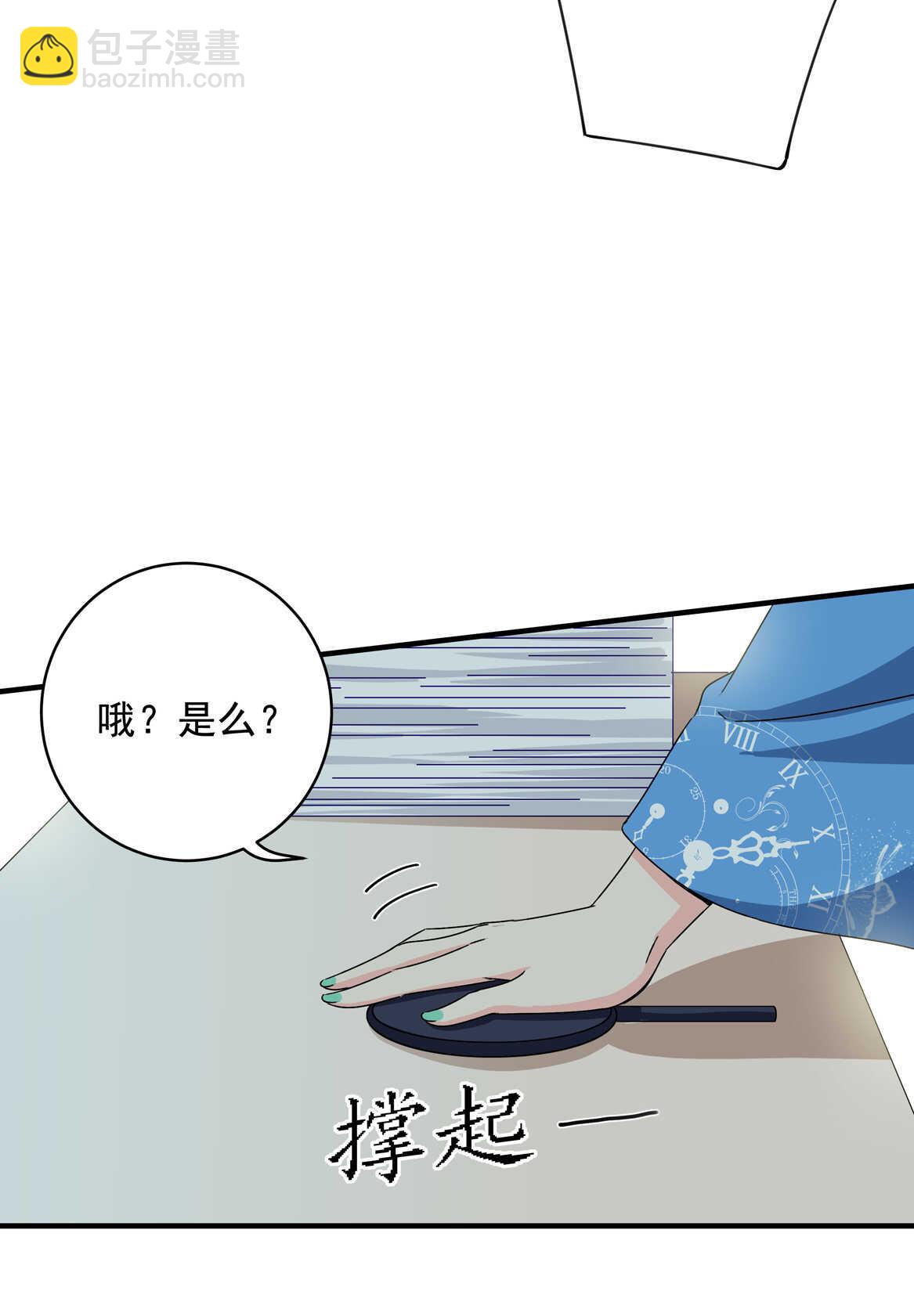 《别爱我，没结果！》第63话 大姐 第15页