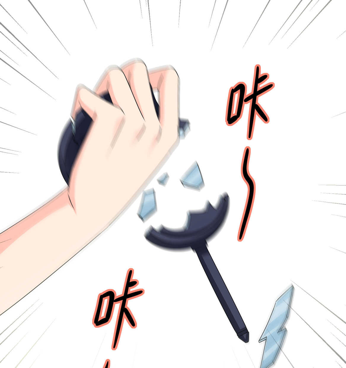 《别爱我，没结果！》第63话 大姐 第16页
