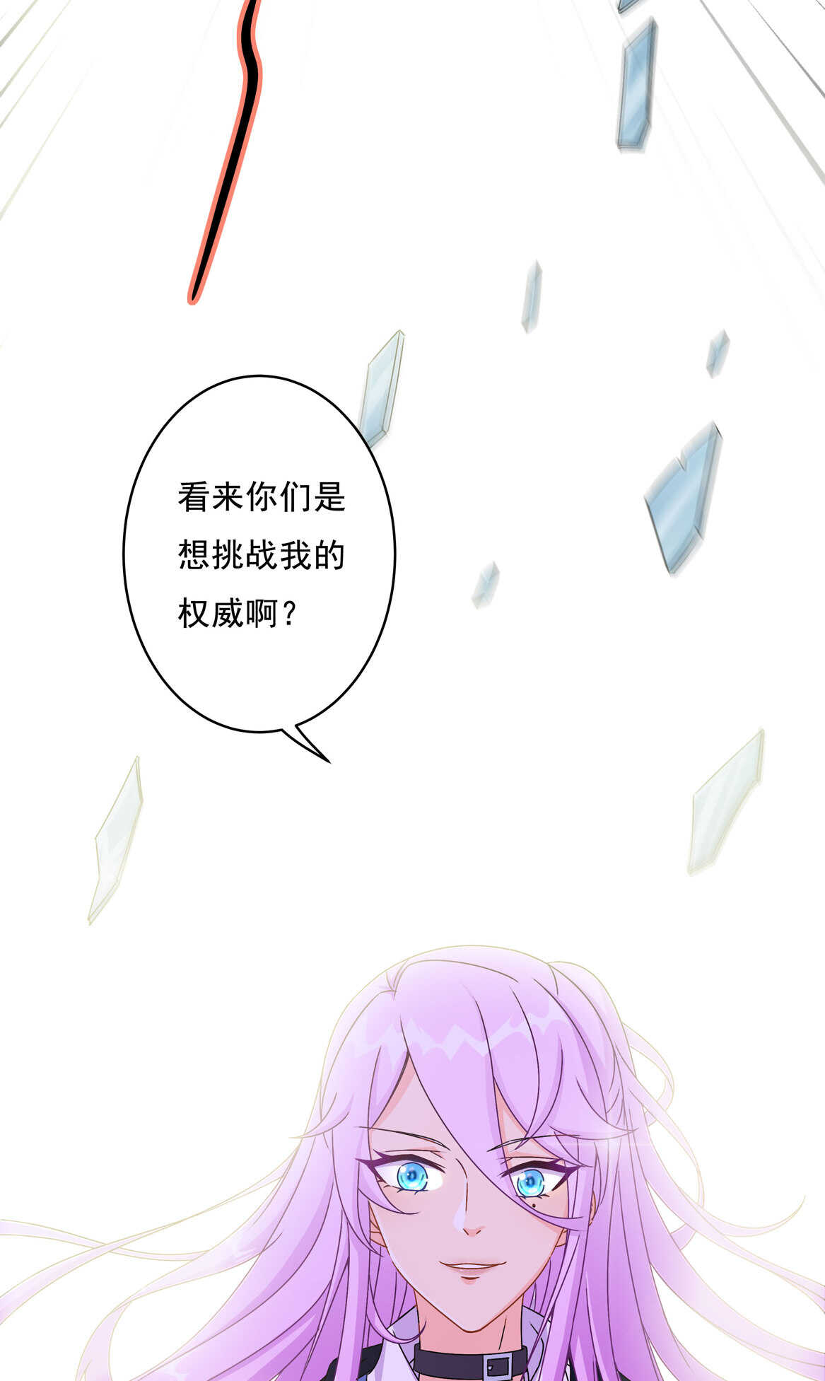 《别爱我，没结果！》第63话 大姐 第17页
