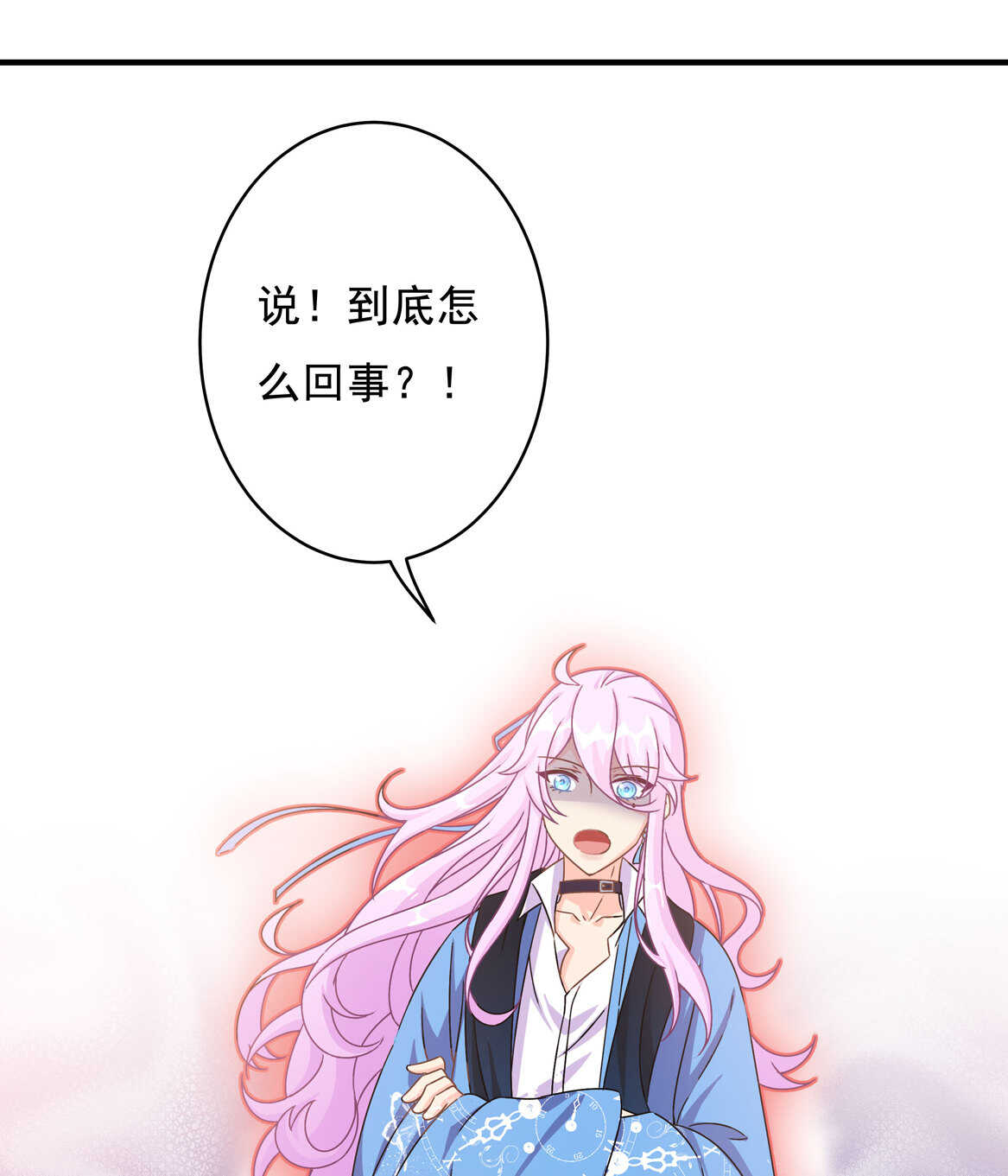 《别爱我，没结果！》第63话 大姐 第19页