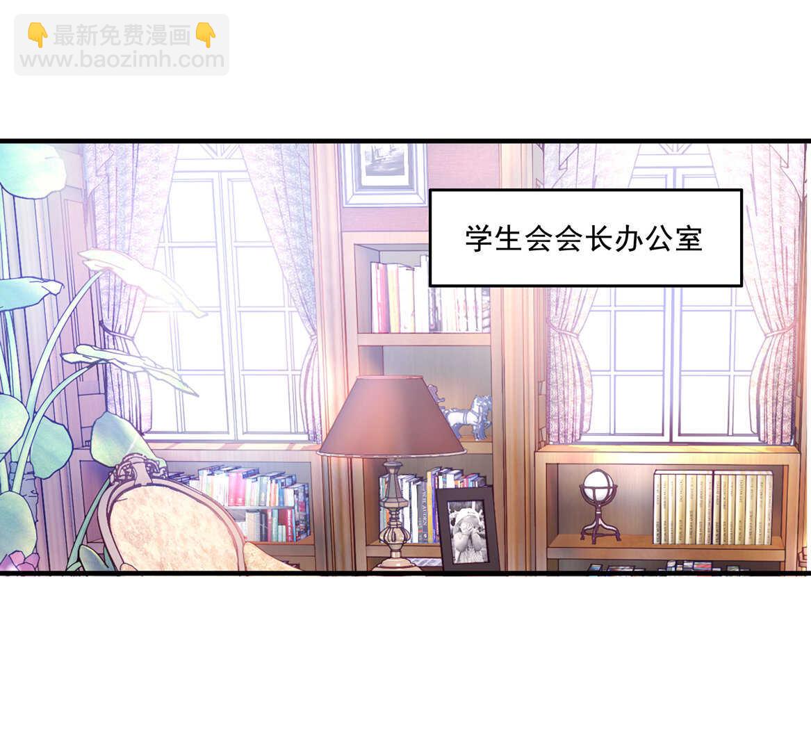 《别爱我，没结果！》第63话 大姐 第23页