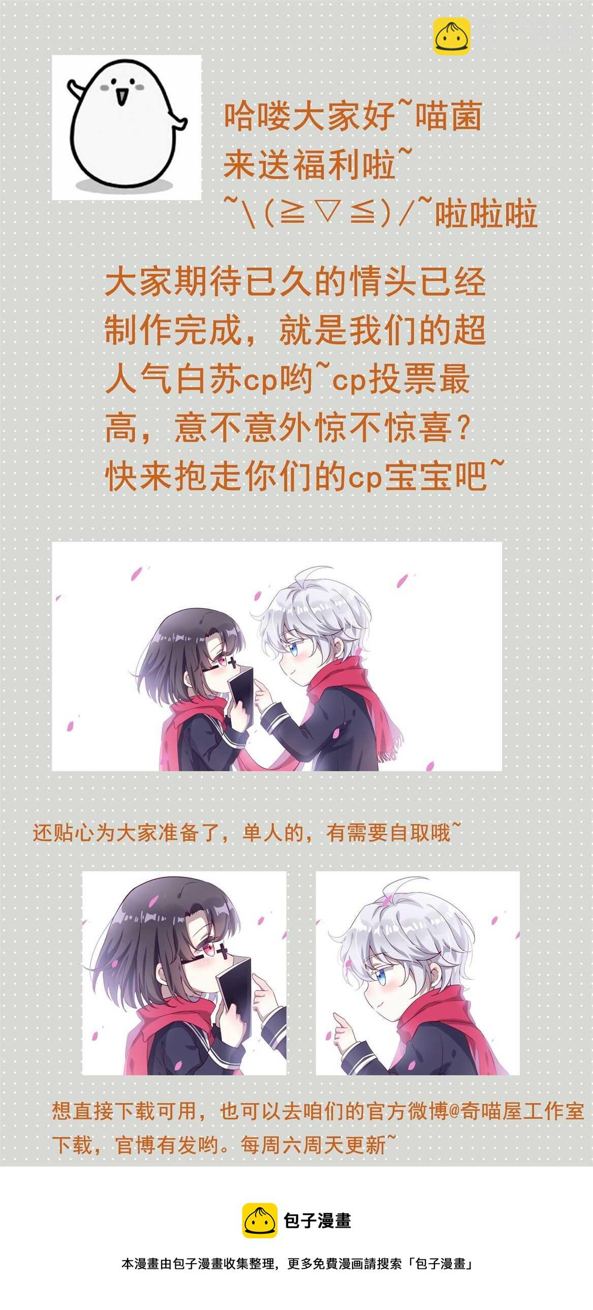 《别爱我，没结果！》第63话 大姐 第26页