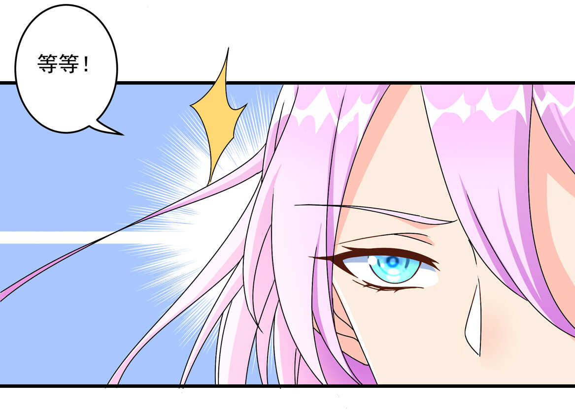 《别爱我，没结果！》第63话 大姐 第3页