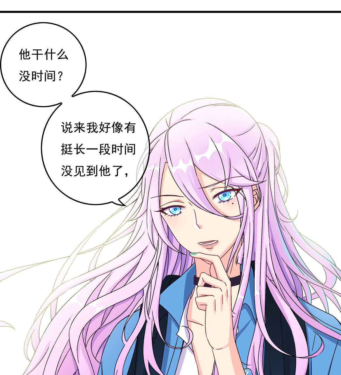 《别爱我，没结果！》第63话 大姐 第9页