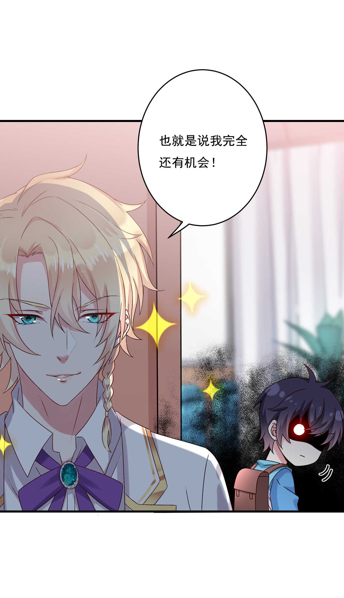 《别爱我，没结果！》第60话 喜、喜欢？ 第14页