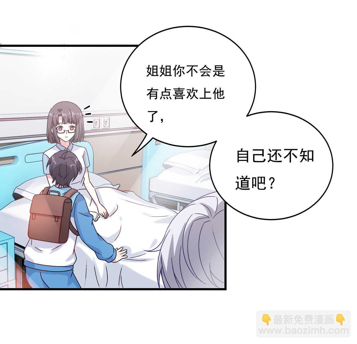 《别爱我，没结果！》第60话 喜、喜欢？ 第20页