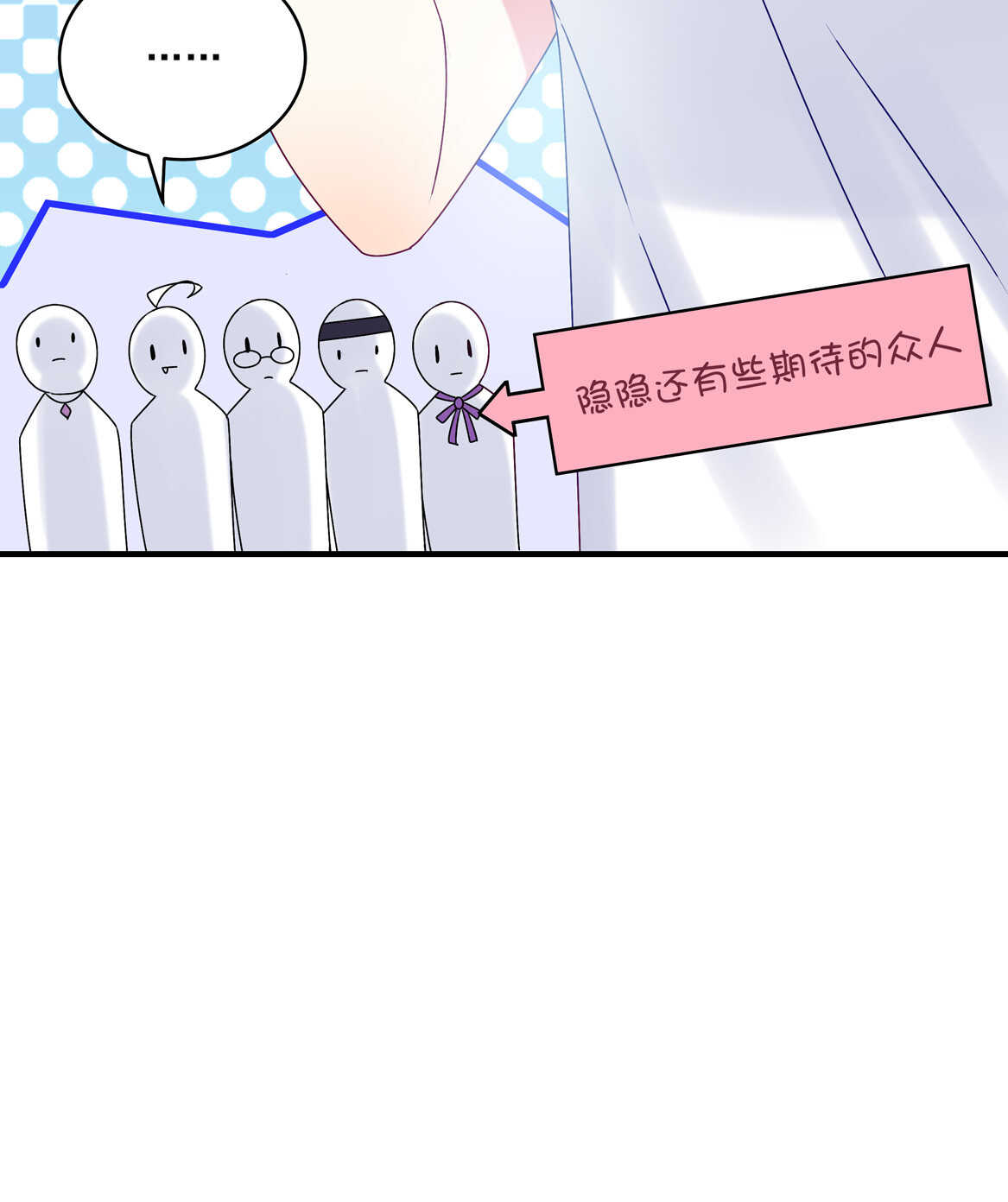 《别爱我，没结果！》第60话 喜、喜欢？ 第26页