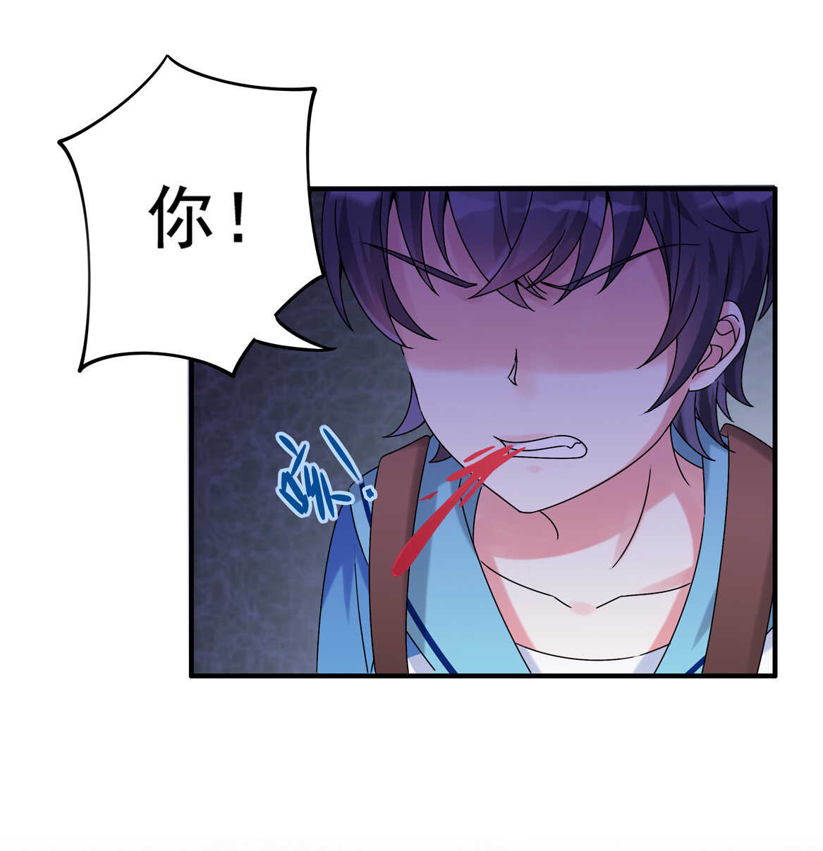 《别爱我，没结果！》第60话 喜、喜欢？ 第8页