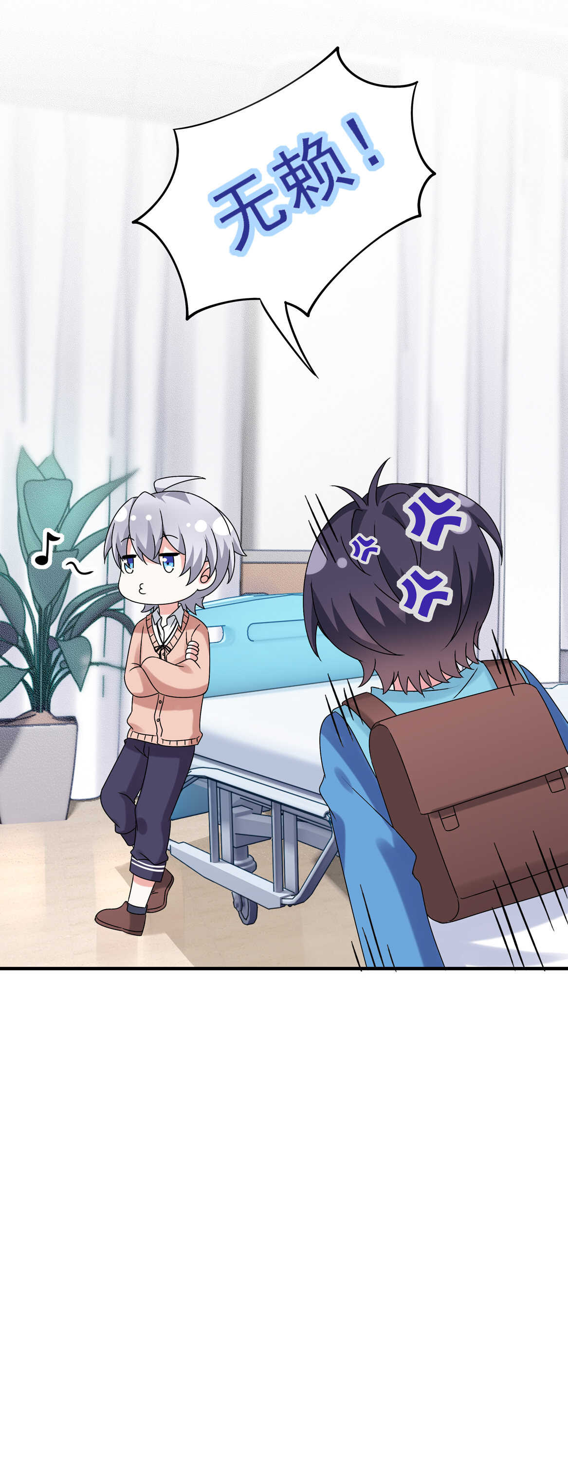 《别爱我，没结果！》第60话 喜、喜欢？ 第9页
