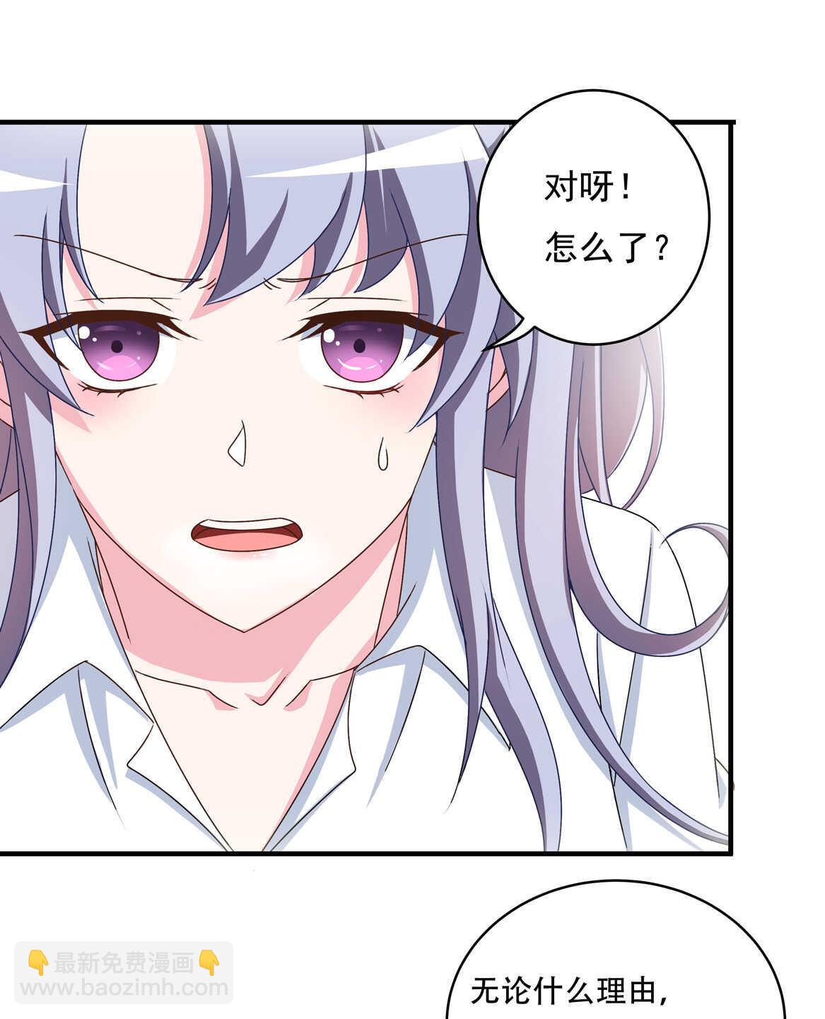 《别爱我，没结果！》第64话 打脸进行时 第14页