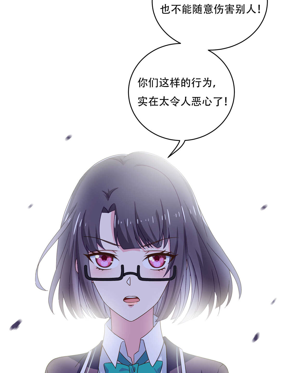 《别爱我，没结果！》第64话 打脸进行时 第15页