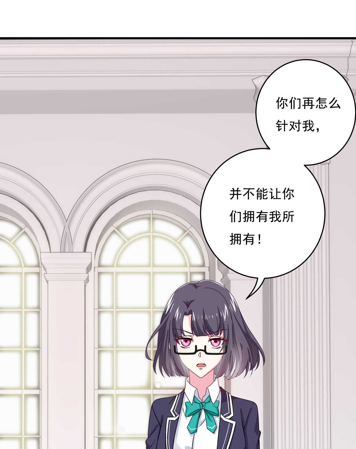 《别爱我，没结果！》第64话 打脸进行时 第25页