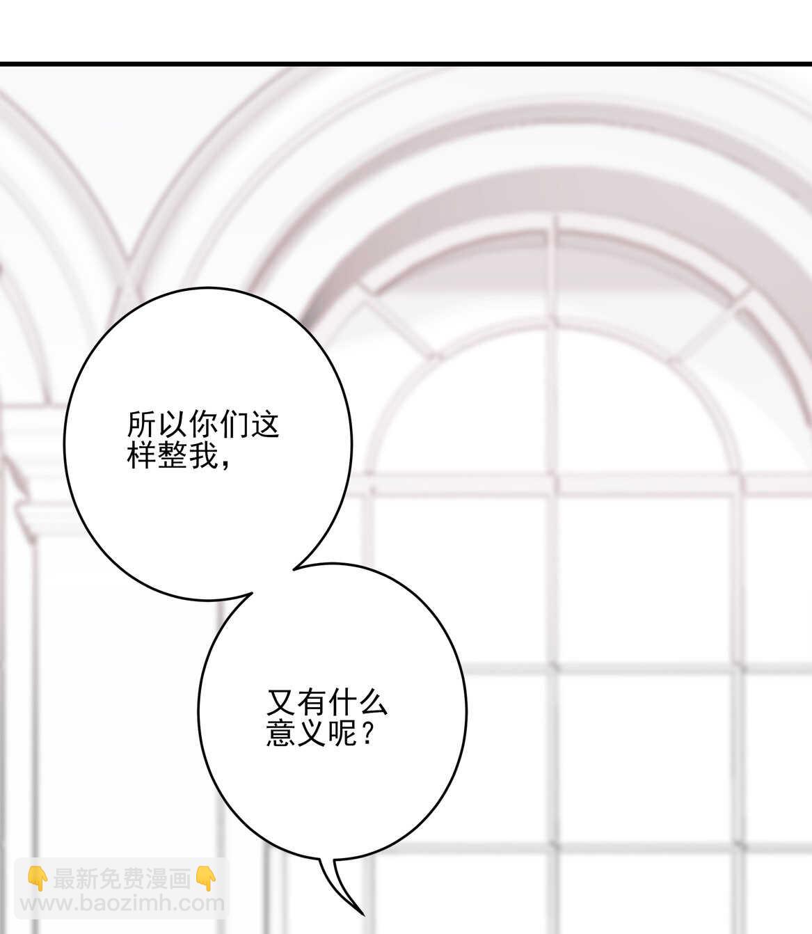 《别爱我，没结果！》第64话 打脸进行时 第34页