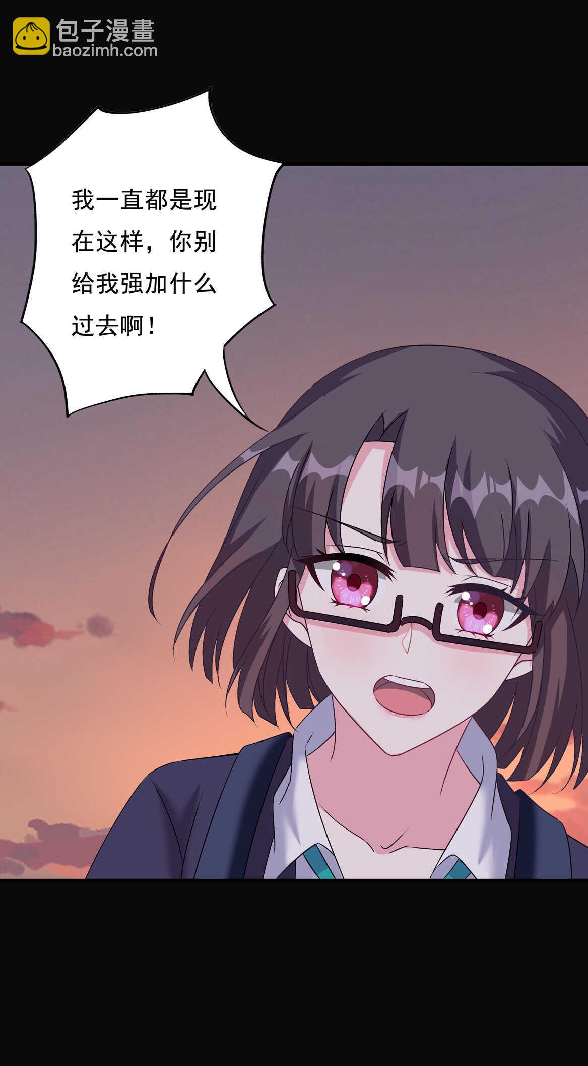 《别爱我，没结果！》第67话 但是…… 第31页