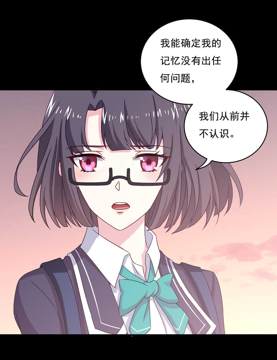 《别爱我，没结果！》第67话 但是…… 第9页