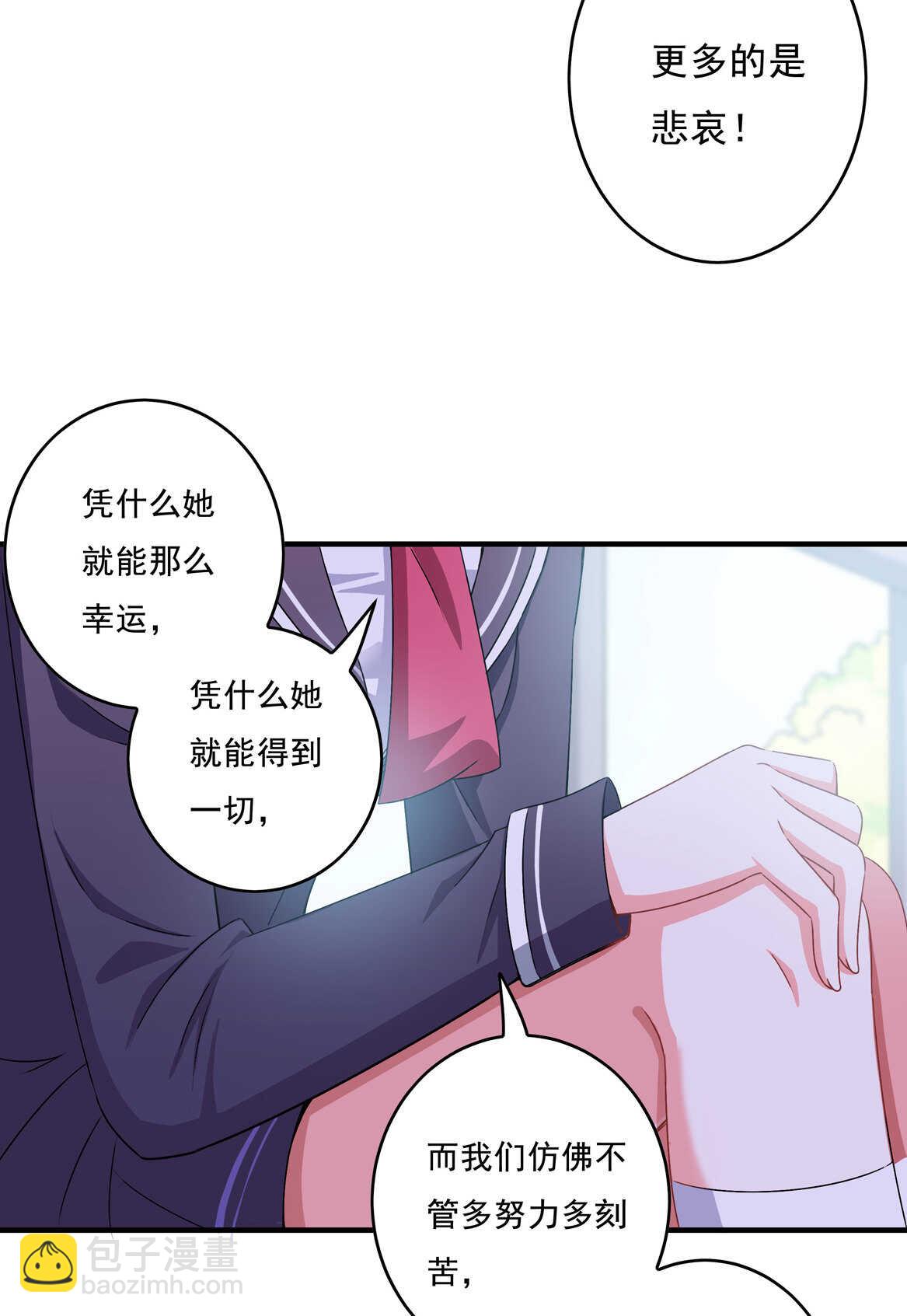 《别爱我，没结果！》第65话 我们做…吧 第10页