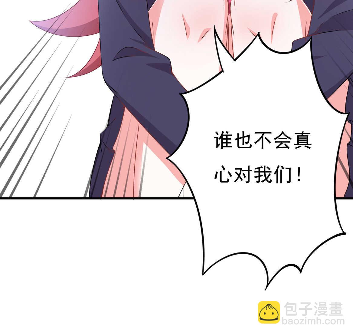 《别爱我，没结果！》第65话 我们做…吧 第12页