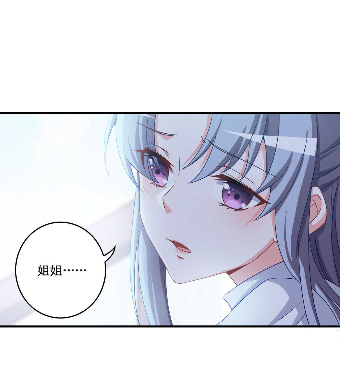 《别爱我，没结果！》第65话 我们做…吧 第13页