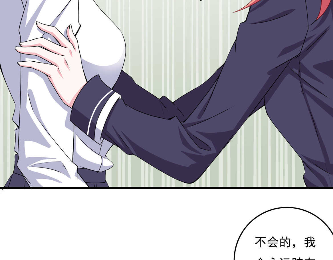 《别爱我，没结果！》第65话 我们做…吧 第21页