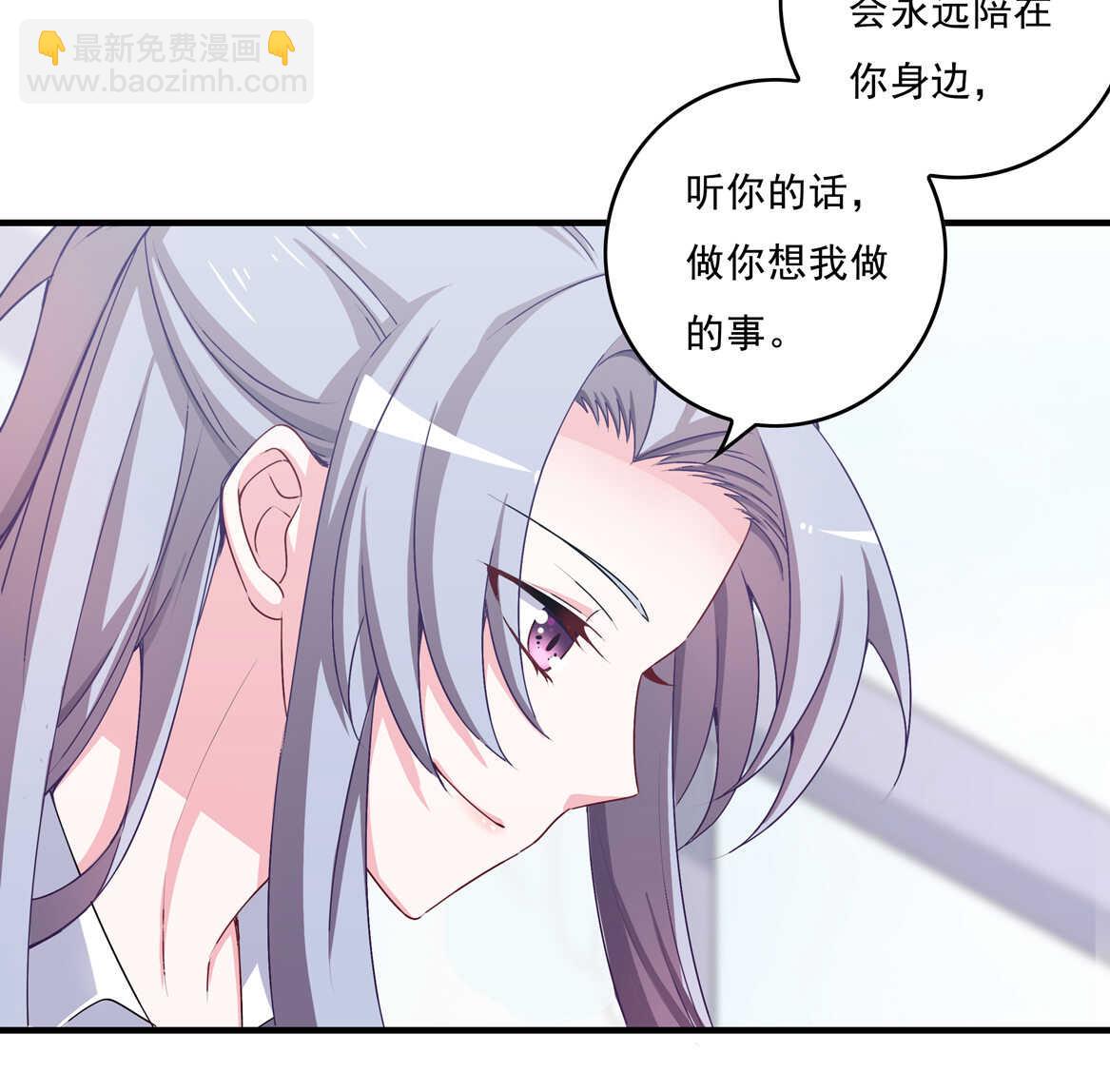 《别爱我，没结果！》第65话 我们做…吧 第22页