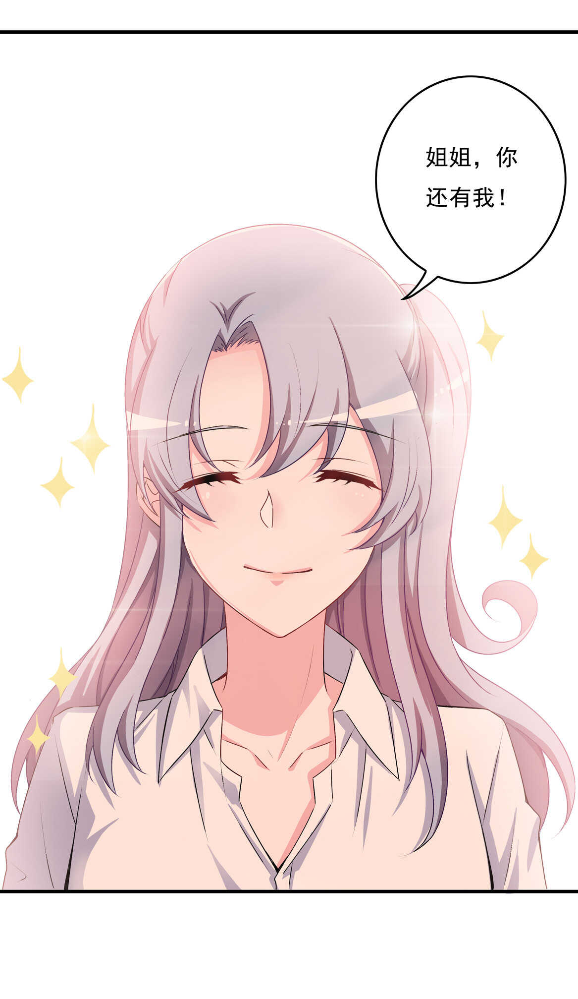 《别爱我，没结果！》第65话 我们做…吧 第23页