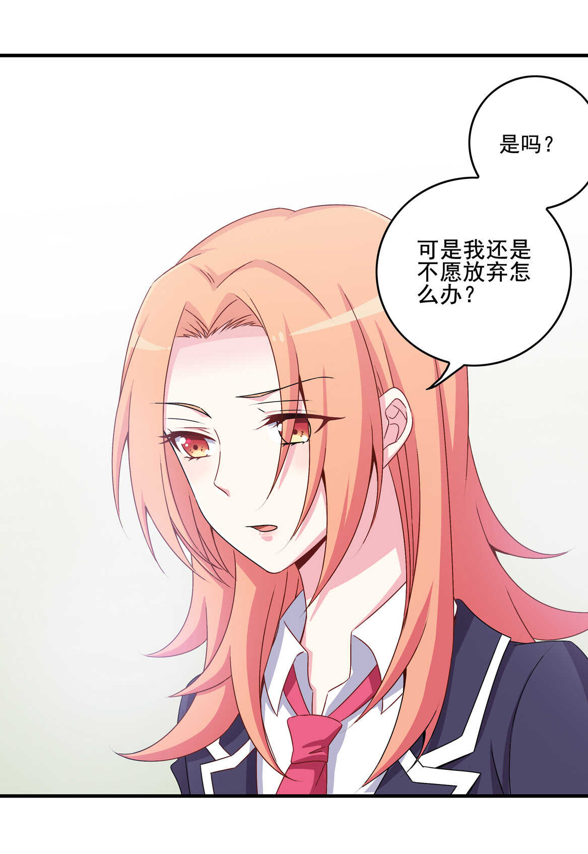 《别爱我，没结果！》第65话 我们做…吧 第26页