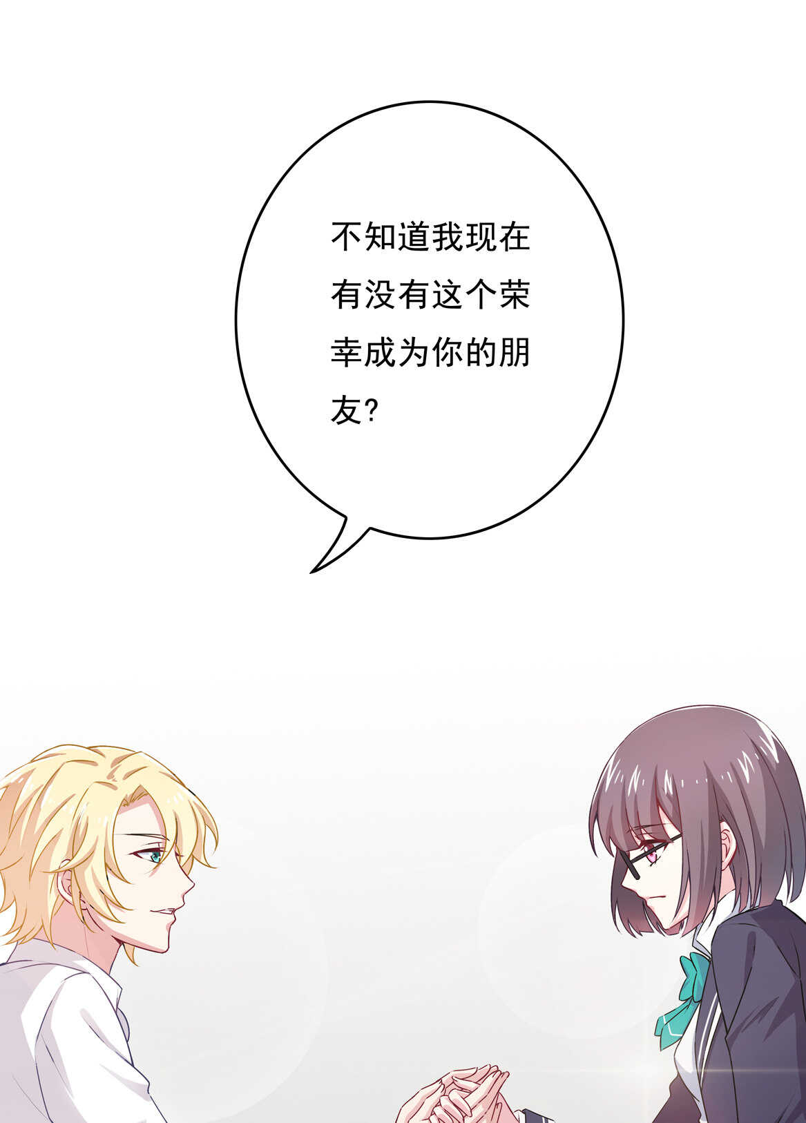 《别爱我，没结果！》第65话 我们做…吧 第29页