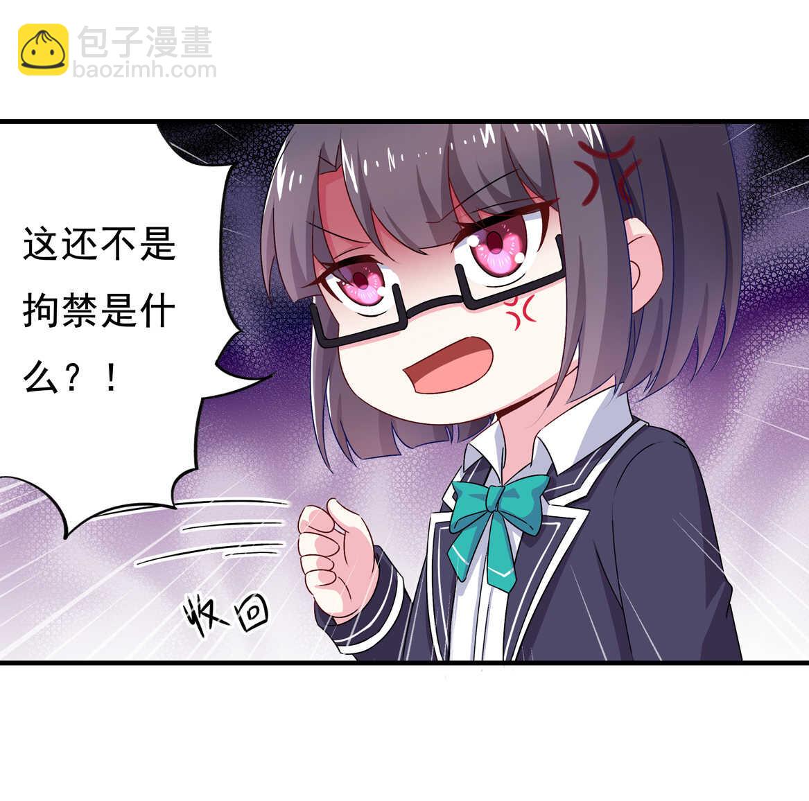 《别爱我，没结果！》第65话 我们做…吧 第33页