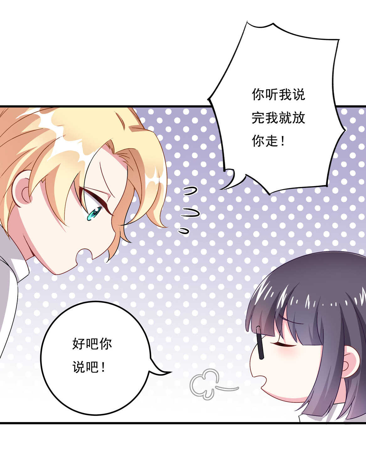《别爱我，没结果！》第65话 我们做…吧 第34页