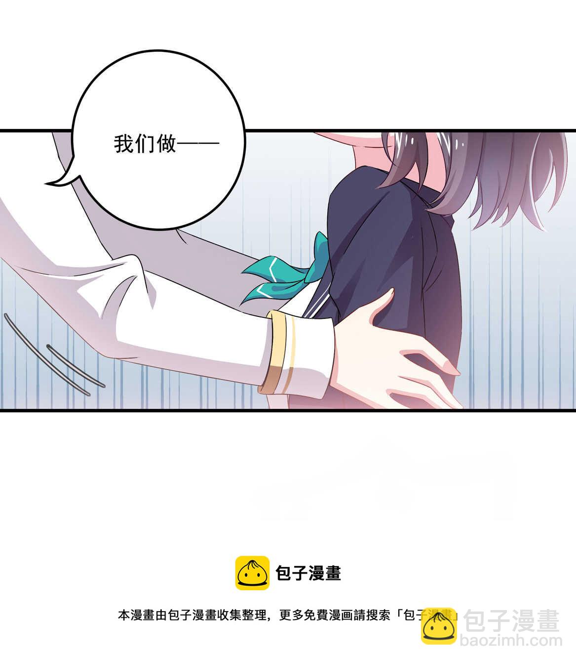 《别爱我，没结果！》第65话 我们做…吧 第35页