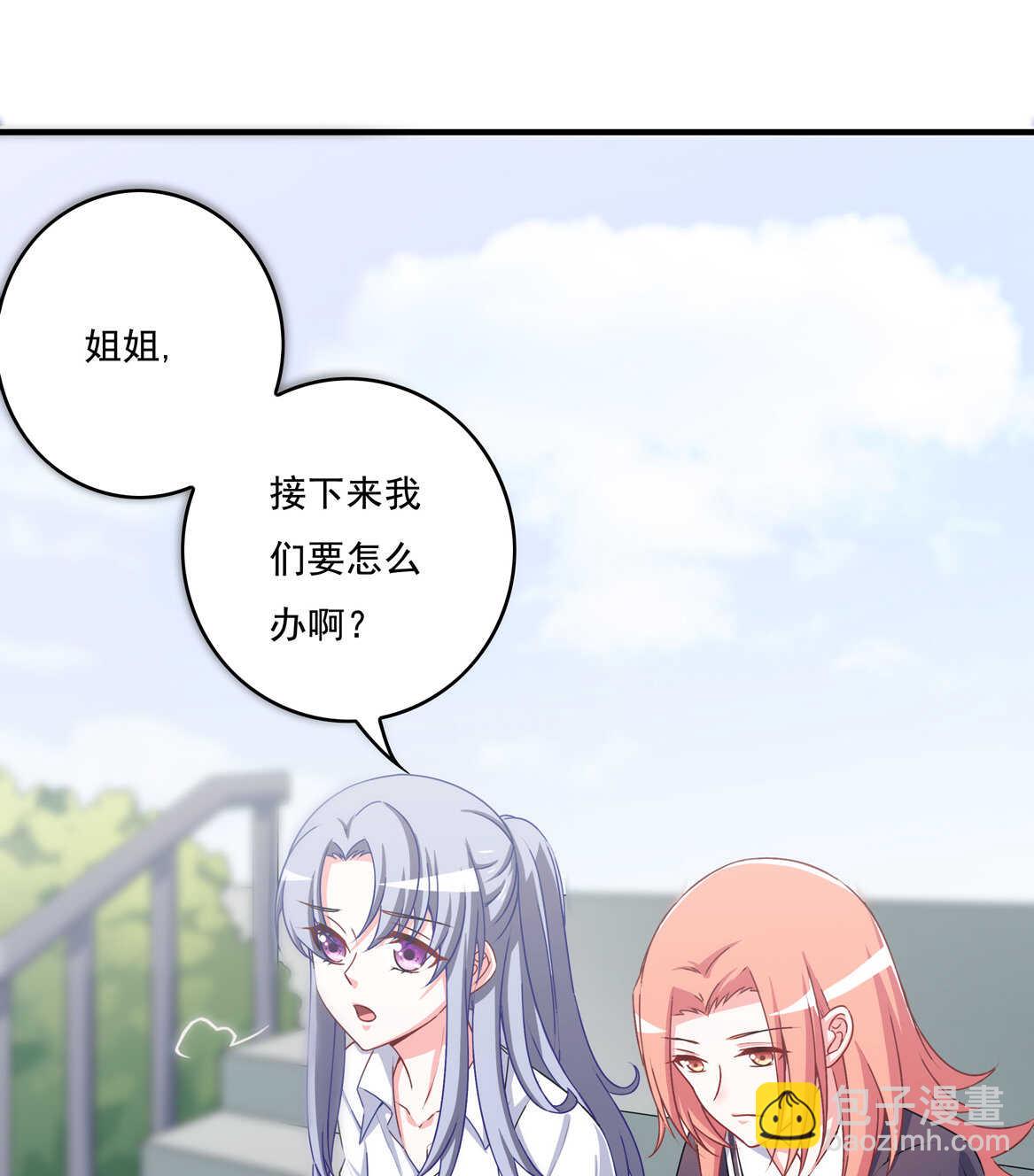 《别爱我，没结果！》第65话 我们做…吧 第4页