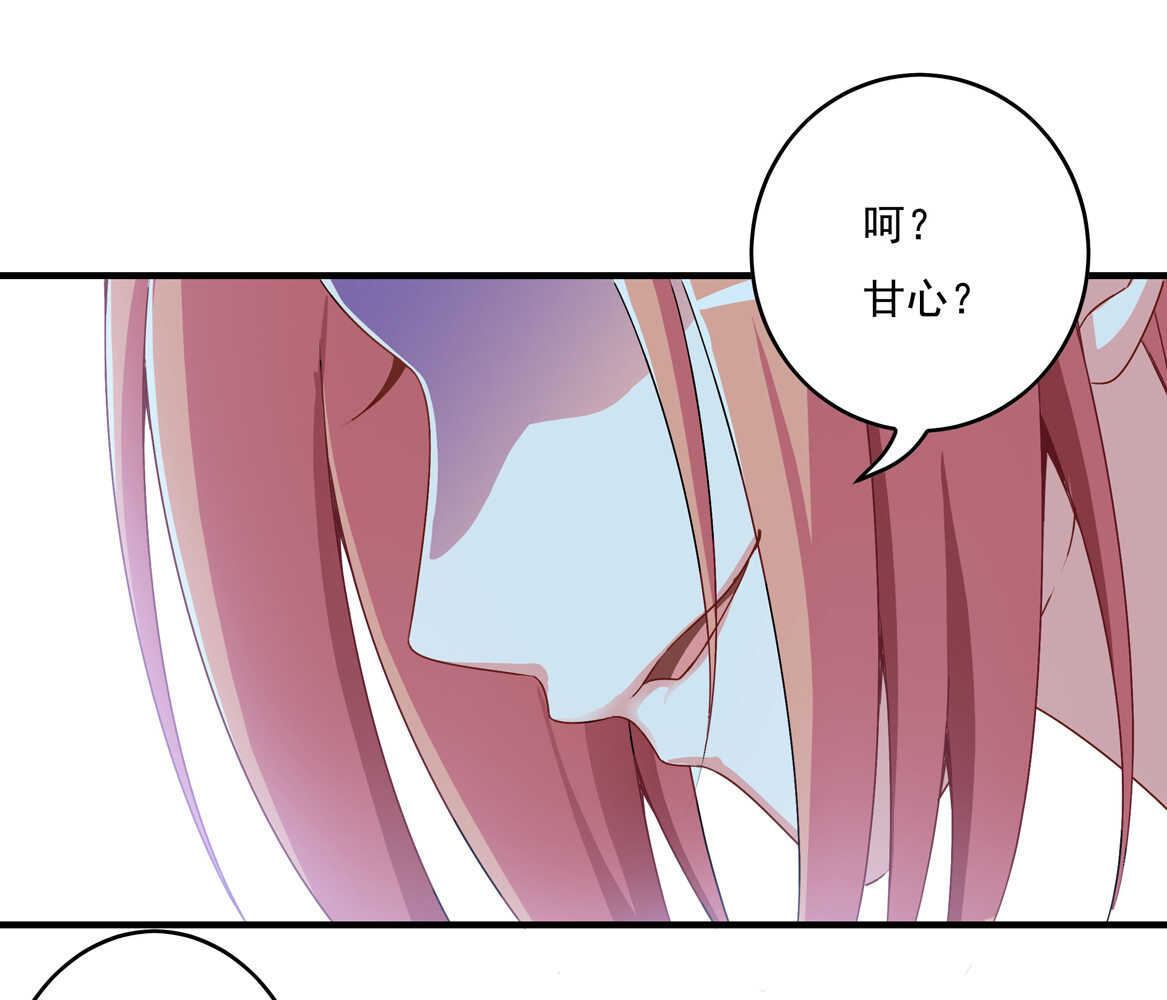 《别爱我，没结果！》第65话 我们做…吧 第8页