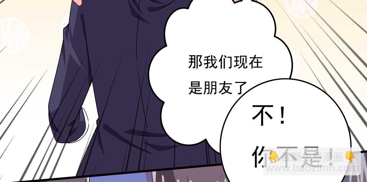 《别爱我，没结果！》第66话 我们谈谈 第10页