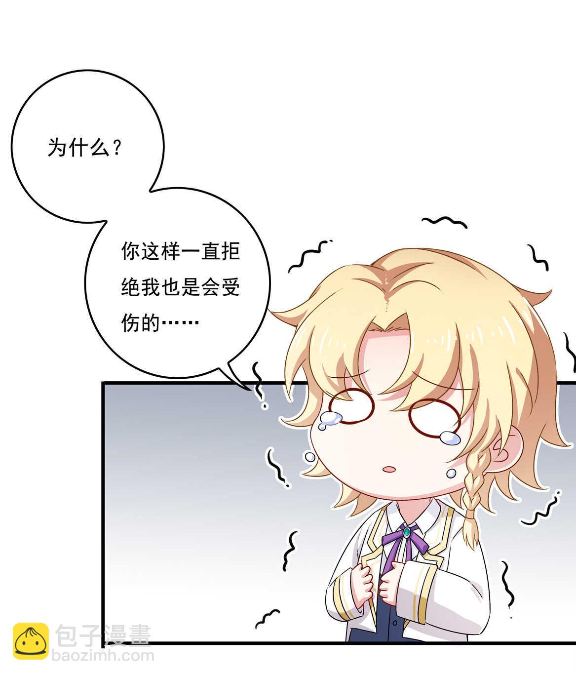 《别爱我，没结果！》第66话 我们谈谈 第13页