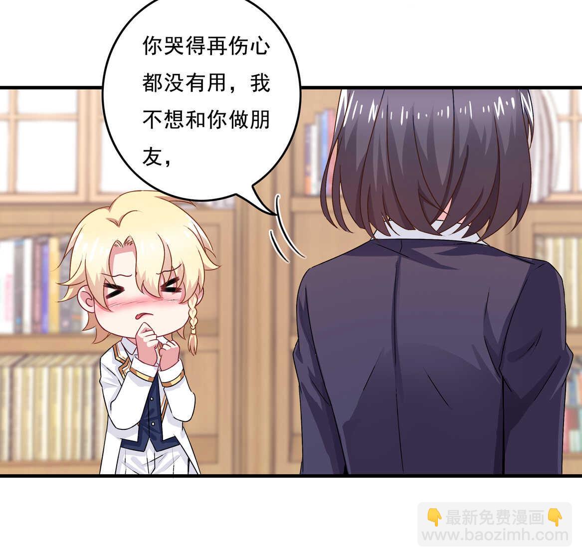 《别爱我，没结果！》第66话 我们谈谈 第21页