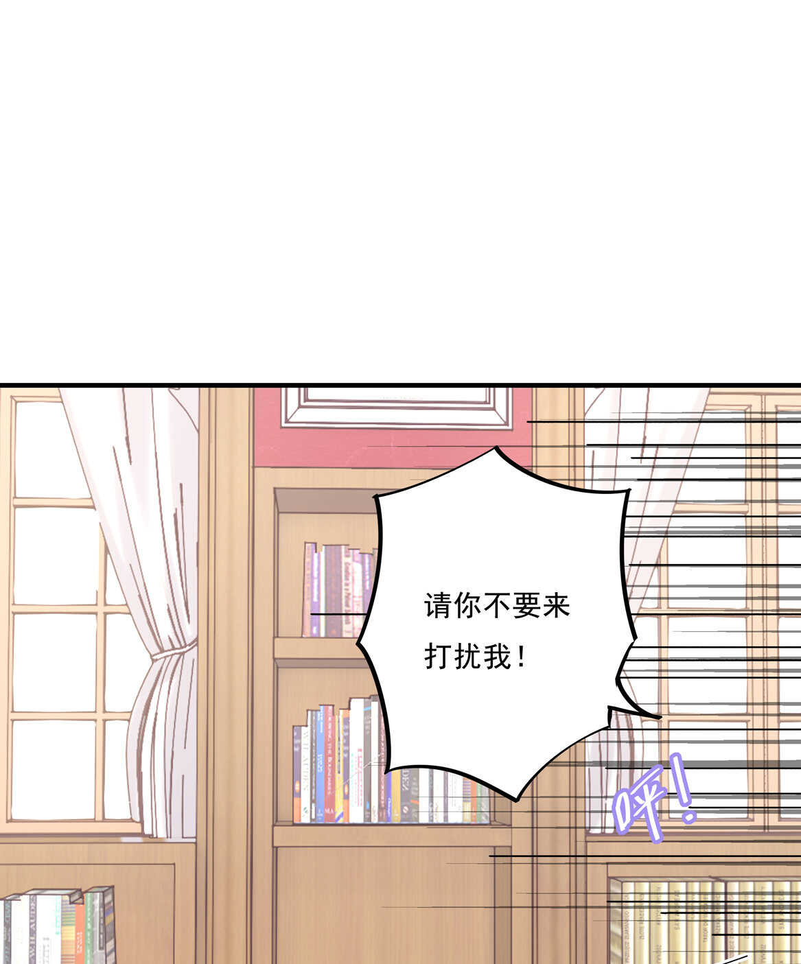 《别爱我，没结果！》第66话 我们谈谈 第22页
