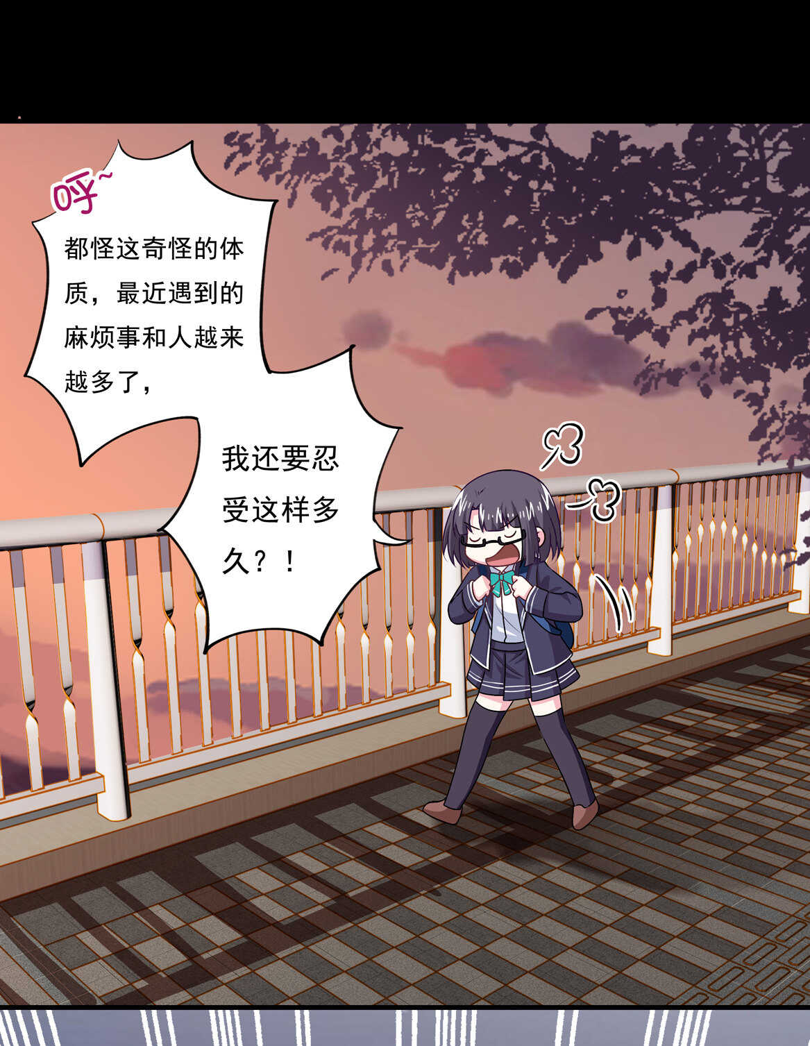 《别爱我，没结果！》第66话 我们谈谈 第28页