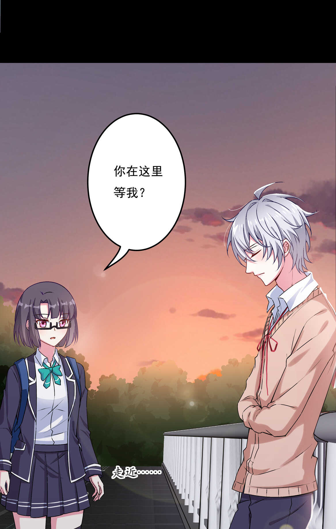 《别爱我，没结果！》第66话 我们谈谈 第33页