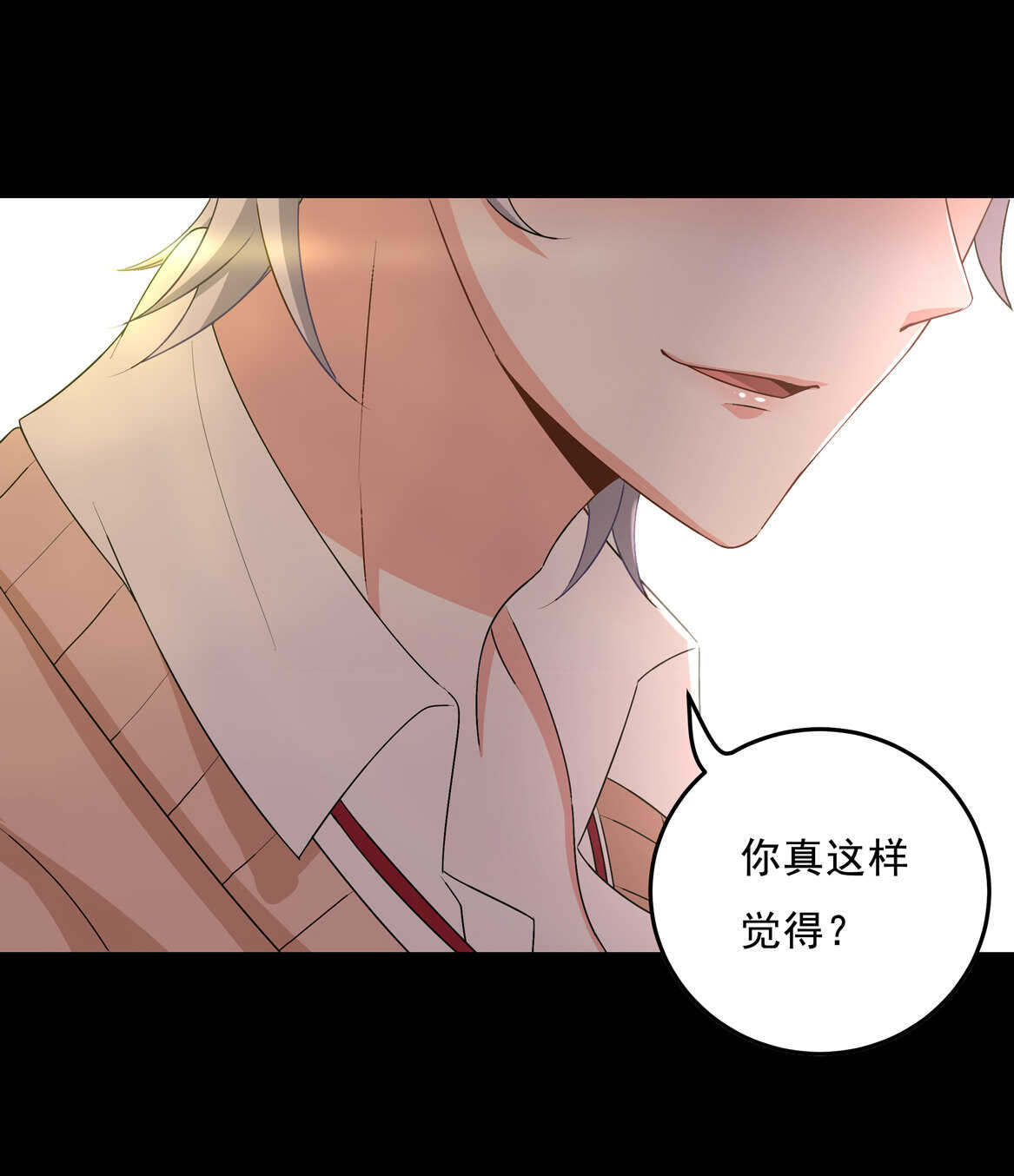 《别爱我，没结果！》第66话 我们谈谈 第36页