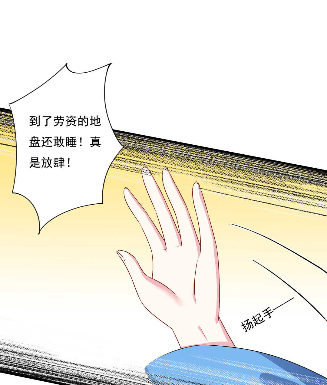 《别爱我，没结果！》第71话 勾引？ 第11页