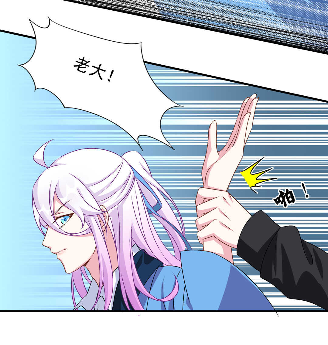 《别爱我，没结果！》第71话 勾引？ 第12页