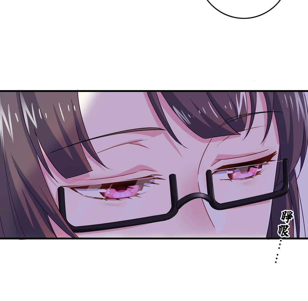 《别爱我，没结果！》第71话 勾引？ 第16页
