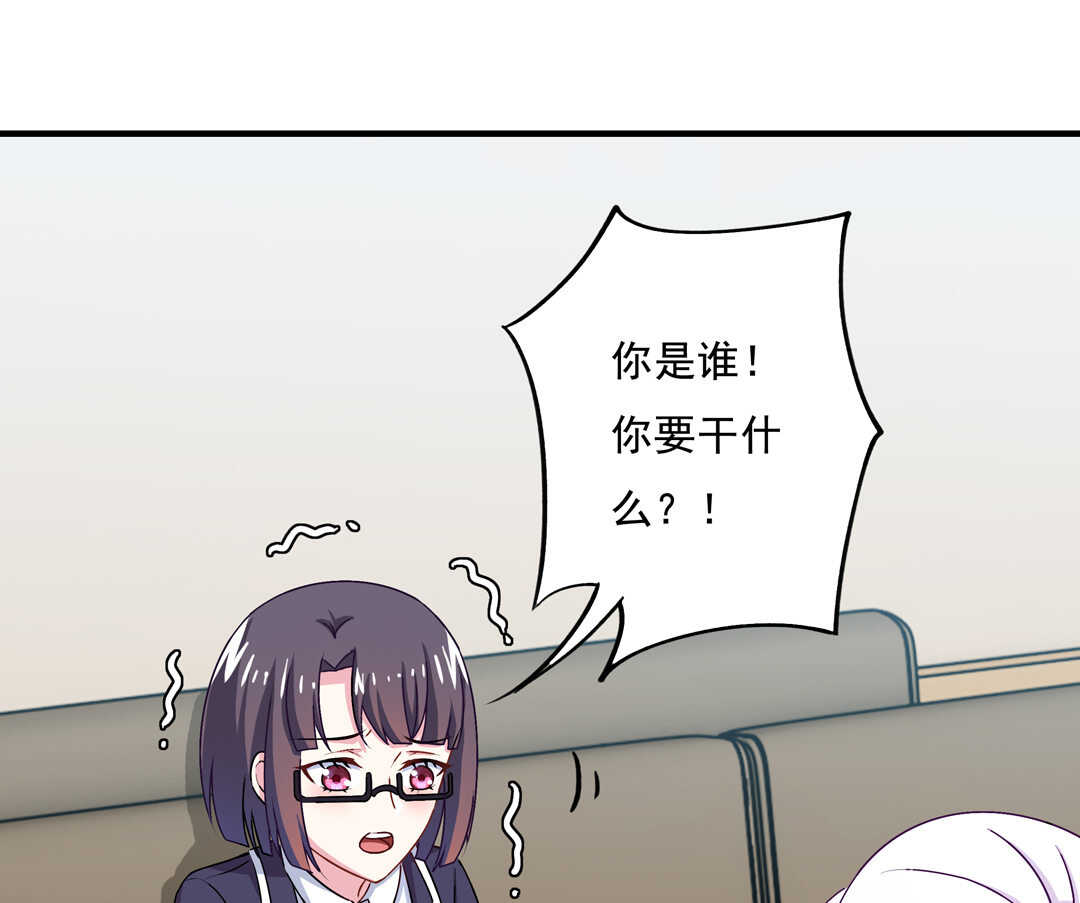 《别爱我，没结果！》第71话 勾引？ 第23页