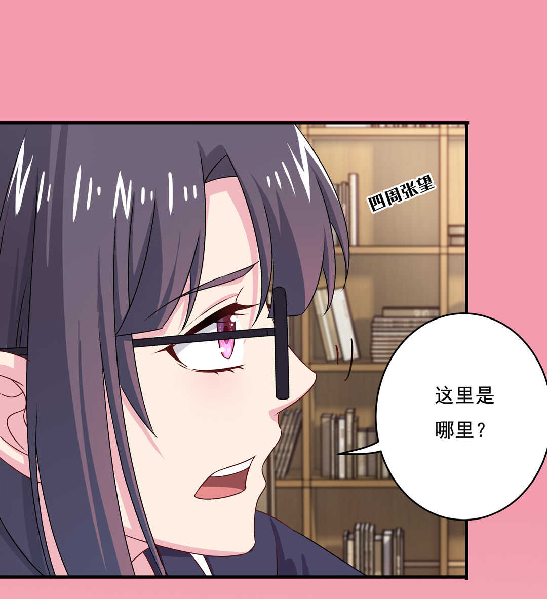 《别爱我，没结果！》第71话 勾引？ 第26页