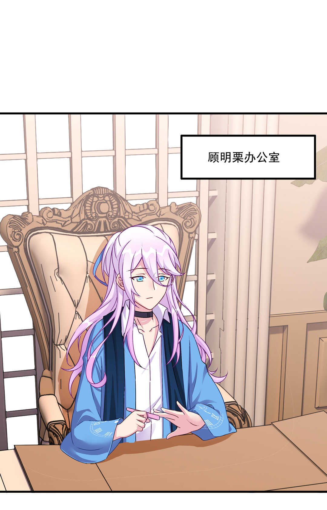 《别爱我，没结果！》第71话 勾引？ 第2页
