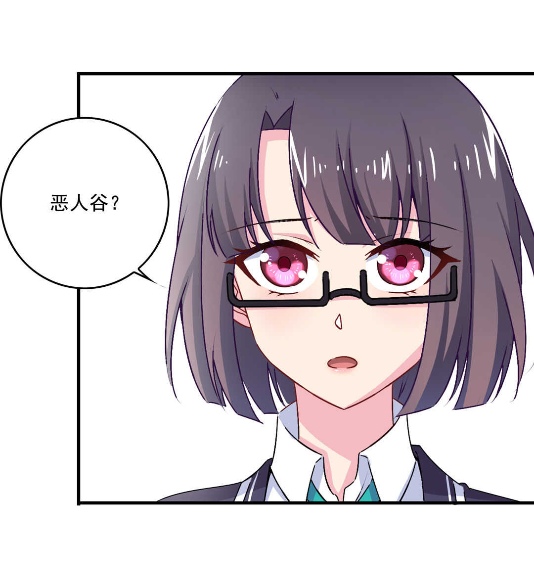 《别爱我，没结果！》第71话 勾引？ 第30页